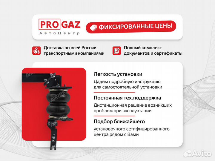 Пневмоподвеска Toyota Hiace H200(04-24),задняя ось