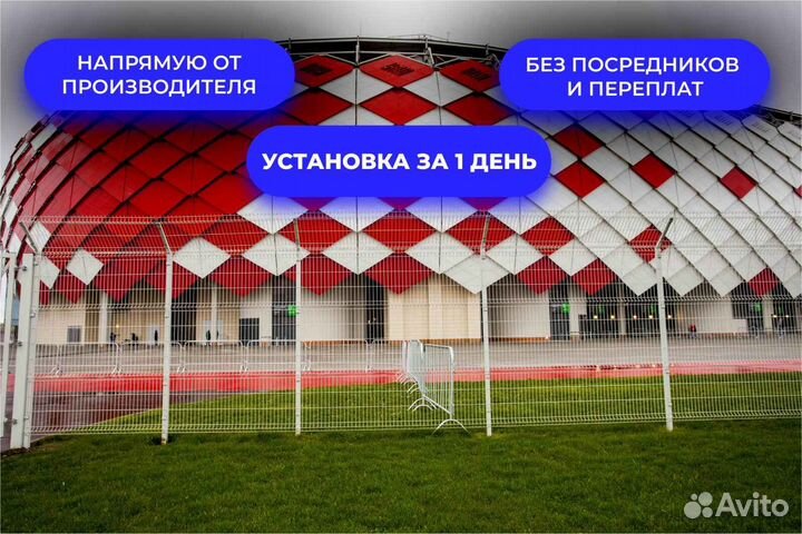 Забор сетка 3d под ключ с установкой