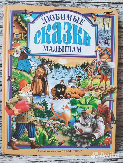 Серия книг Сказки малышам, комплект из 5 книг