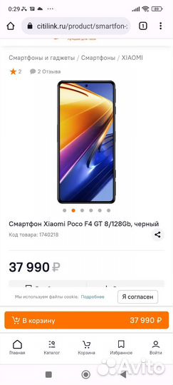 Poco F4gt