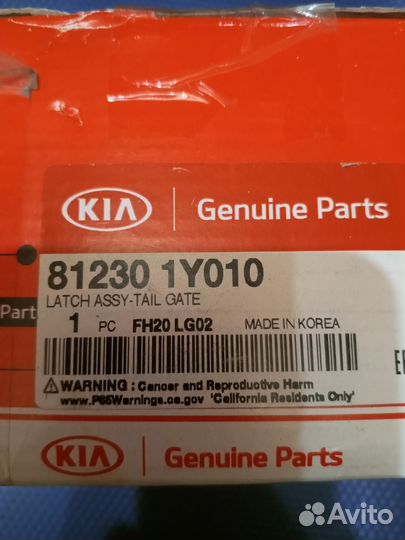 Замок задней двери Киа Пиканто