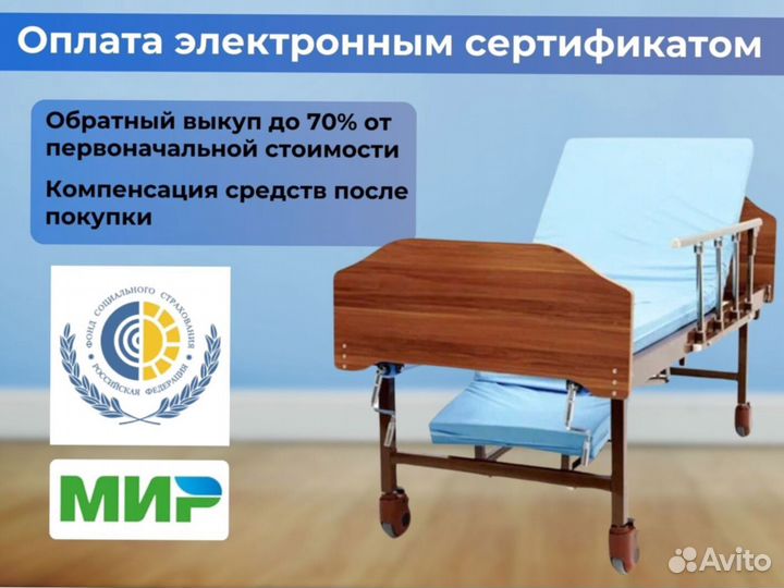 Медицинская кровать для ухода за больными