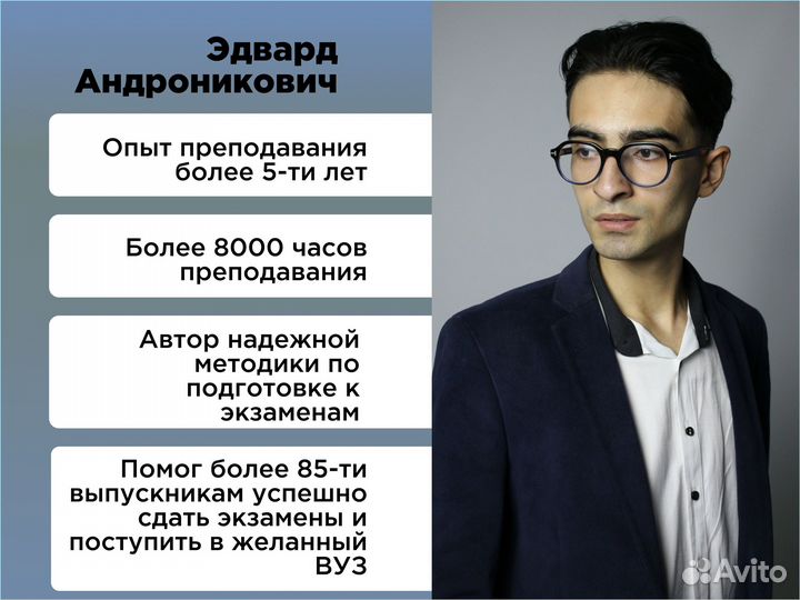 Репетитор по математике егэ