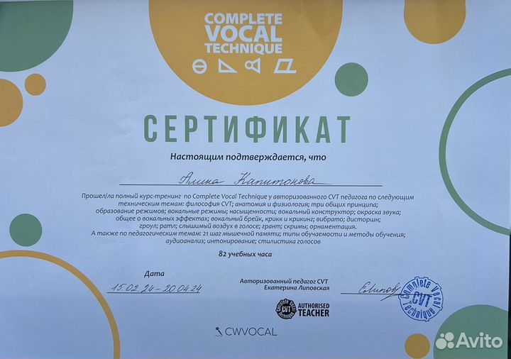 Уроки вокала для взрослых и детей