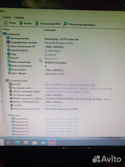 Продам компьютер