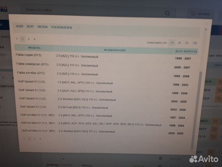 Фланец водчного охлпждения Skoda Fabia