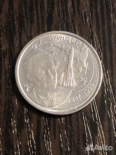 Монеты приднестровья,космос