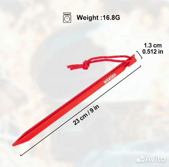 Колышки для палатки алюминиевые 23см