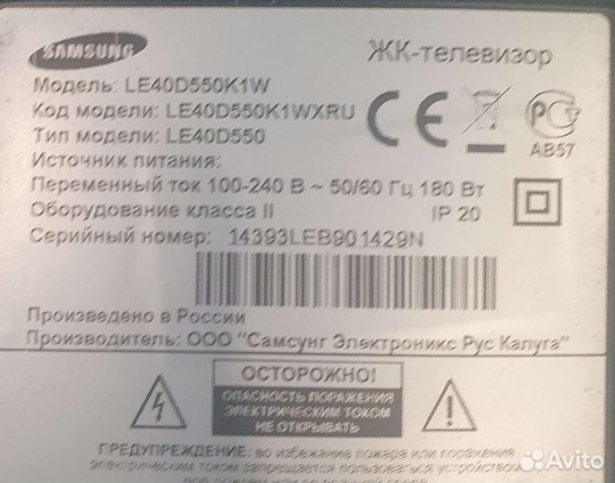Телевизор Самсунг
