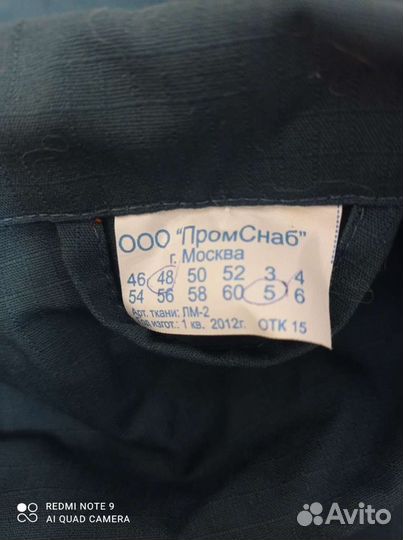 Летняя форма мчс