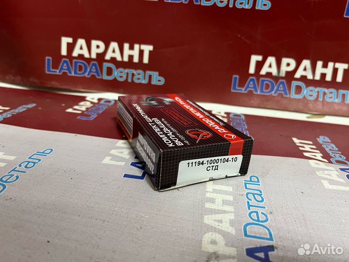 Вкладыши шатунные Ваз 11194 ремонтные