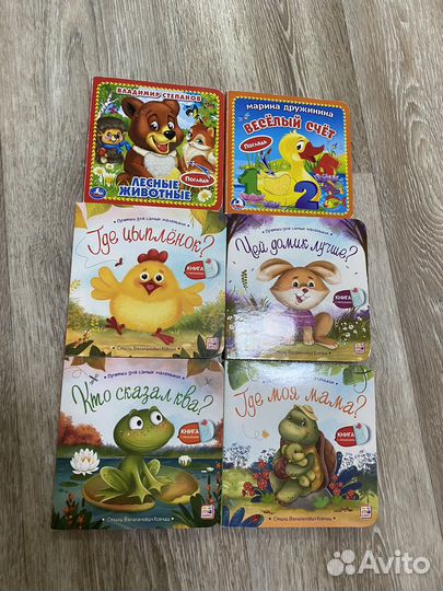 Детские книжки для малышей
