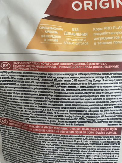Корм для кошек purina pro plan 3кг