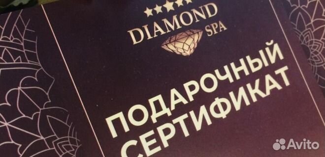 Сертификат в Diamond SPA сеть спа салонов
