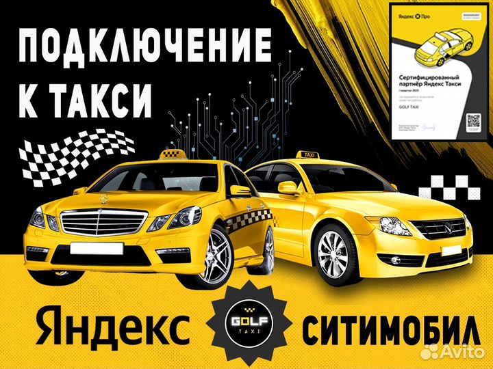 Ищем водителя со своим авто в Янедкс.Такси
