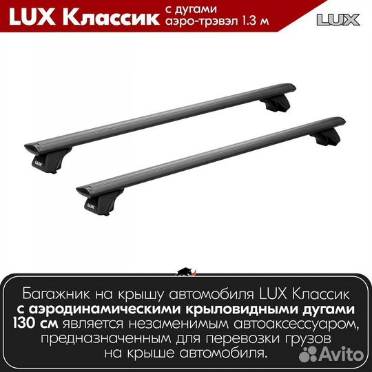 Багажник LUX классик B Mitsubishi Pajero IV 2006