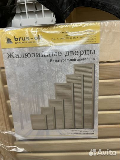 Двери жалюзийные