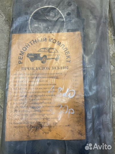 Набор прокладок двигателя Таврия