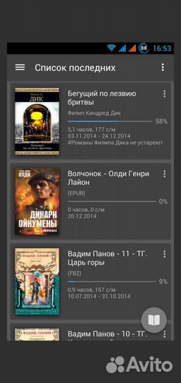 Moon+ reader pro -продвинутая электронная книга