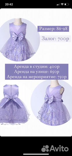 Платье для девочки прокат