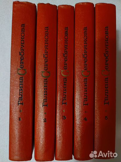 Серебрякова Галина. Собрание сочинений