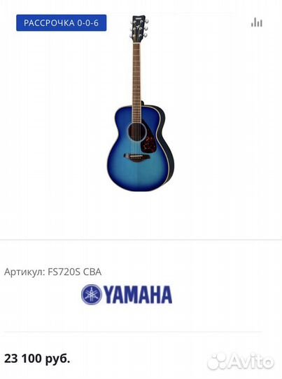 Акустическая гитара Yamaha FS720S CBA