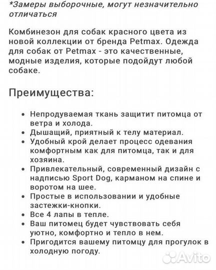 Комбинезон для собак