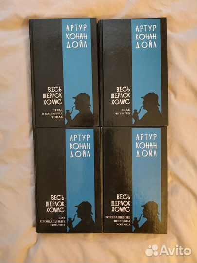 Книги Шерлок Холмс