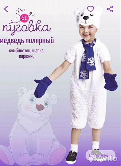 Новогодний костюм для мальчика 116