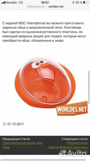 Контейнер для приготовления яйца пашот