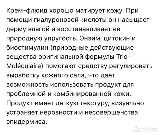 Крем для лица Eisenberg матирующий тестер