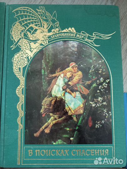 Книги серии зачарованный мир