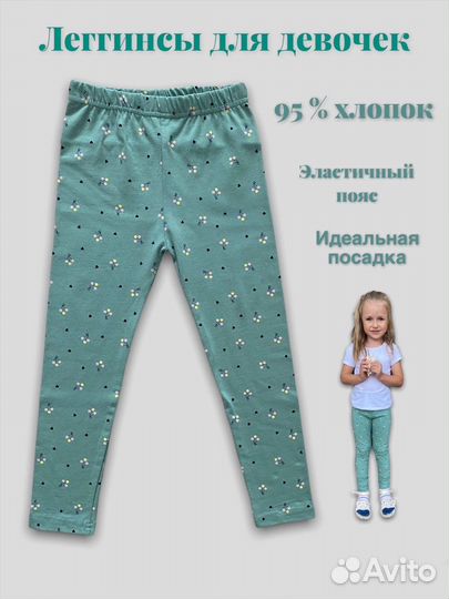 Леггинсы детские