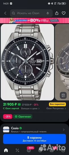 Мужские наручные часы Casio edifice