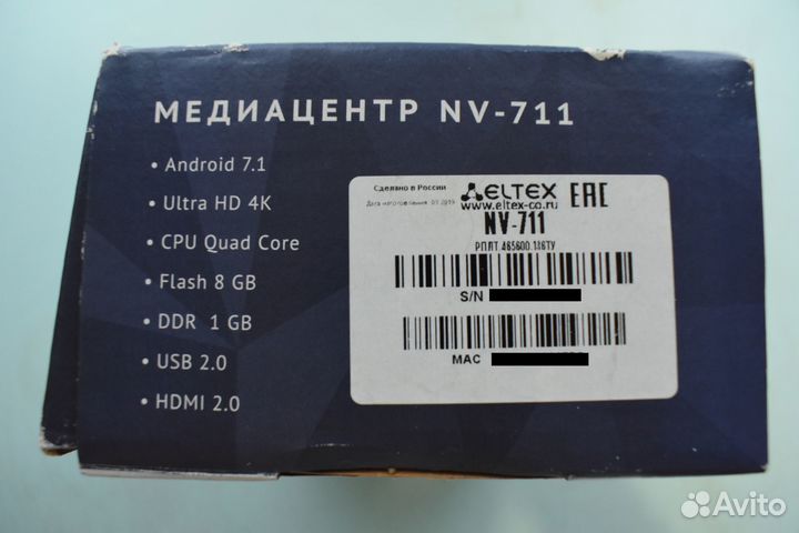 Комплект оборудования TTK - тв приставка Android