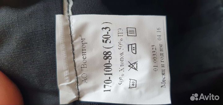 Форма офисная морская