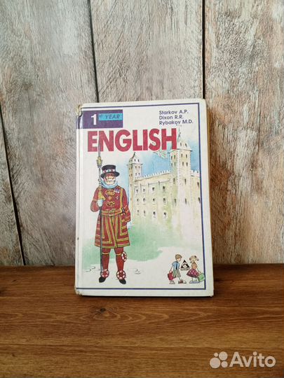 English. (1-й год обучения) для 5 класса
