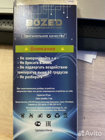 Аккумулятор для iPhone 7, 8, se 2020