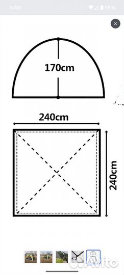 Шатер туристический / палатка с полом