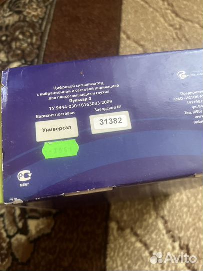 Пульсар 3 сигнализатор