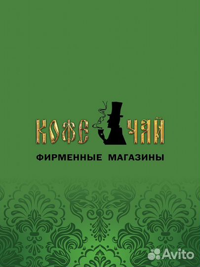 Продавец в магазин Кофе и Чай (Ашан)