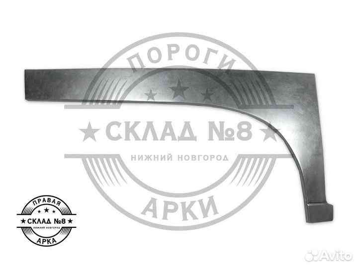 Ремонтная арка Mercedes-Benz Vito/Viano W638