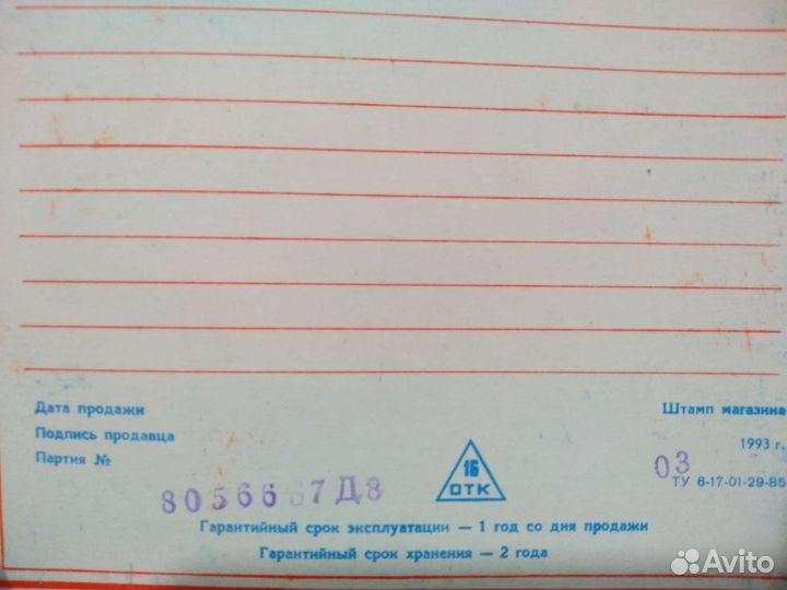 Новая запечатанная магнитная лента Свема Б-3715 шк