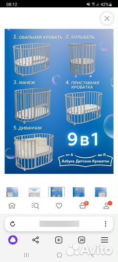 Детская кроватка круглая-овальная