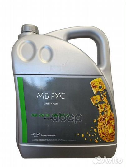 Масло моторное MB 229.51 5w30 5л A000989220713MBR