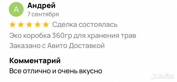 Поднимающий мёд для мужчин