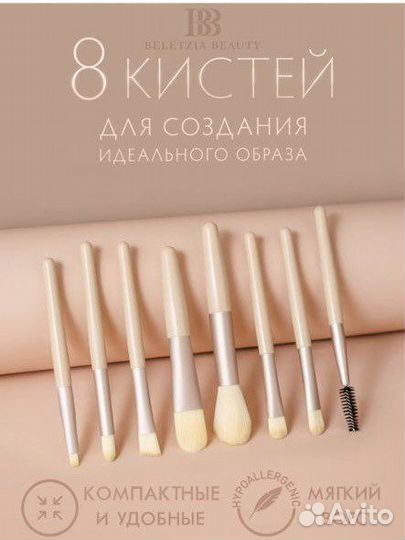 Набор кистей