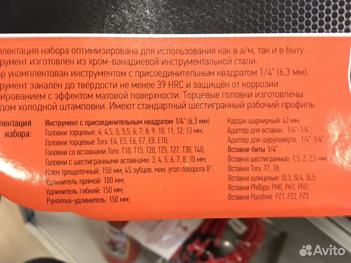 Набор Инструмента автодело