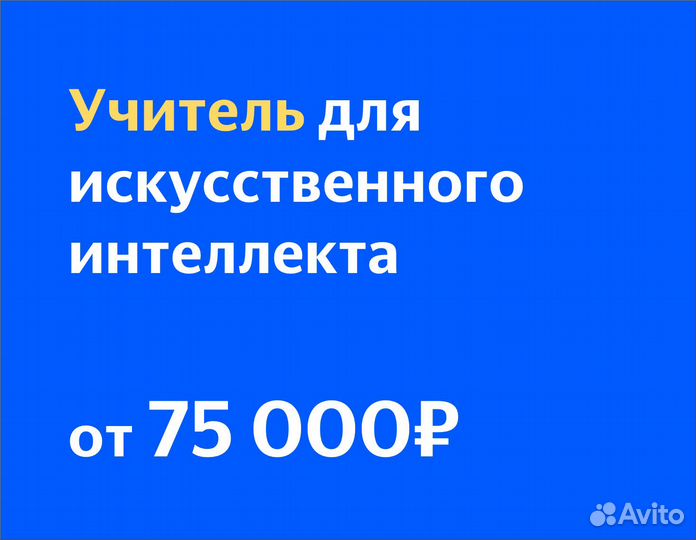 Учитель для нейросети по журналистике