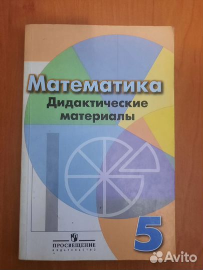 Учебники разные